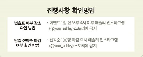 애슐리퀸즈 럭키박스