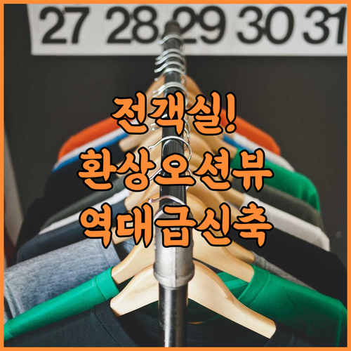 화이트 하우스 리조트 호텔 추천 후기..