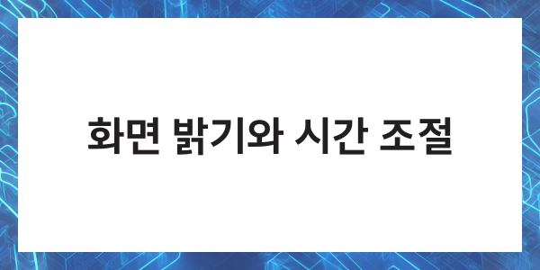 핸드폰 배터리 오래쓰는법 수명 늘리기