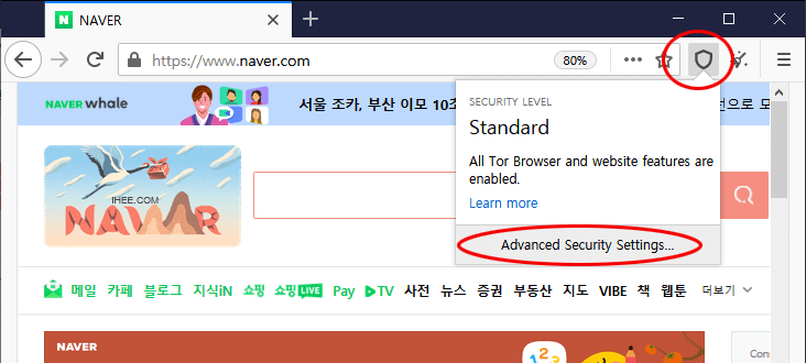 토르 브라우저 보안 레벨