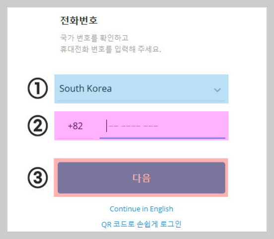 텔레그램 PC버전다운로드