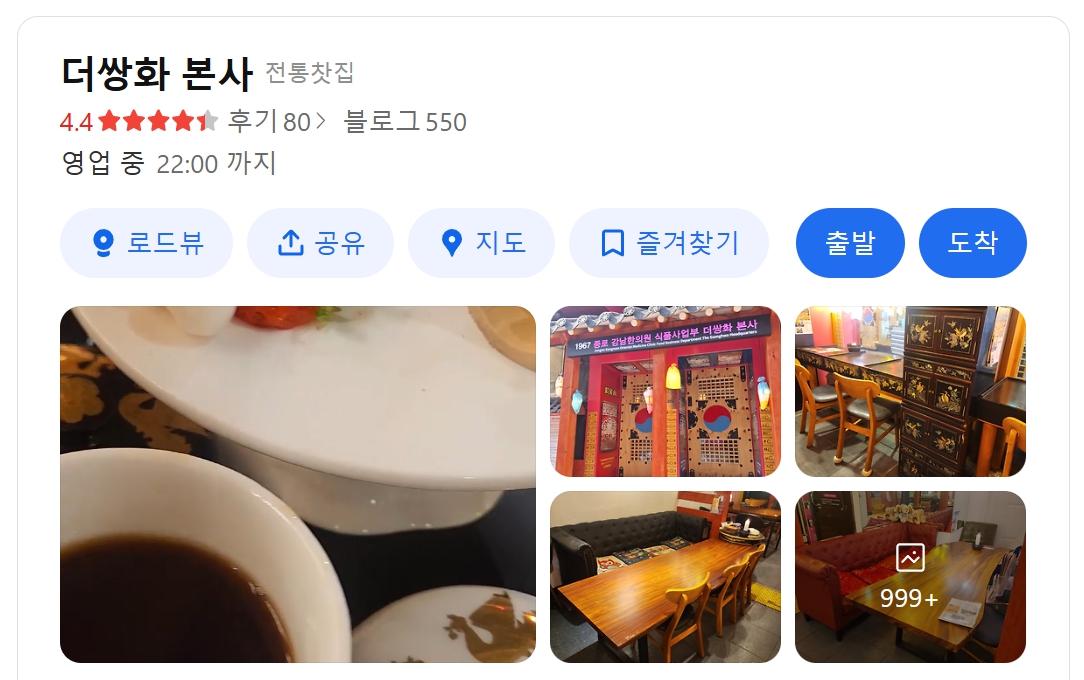 더쌍화 위치