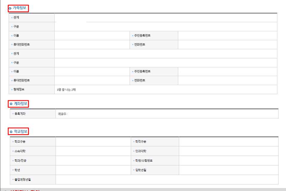 국가장학금 2차 신청 기간 자격
