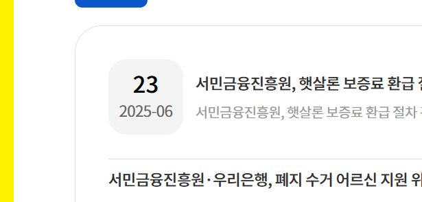 청년도약계좌 신청기간 조건13