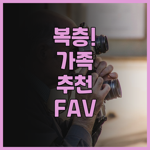 FAV 호텔 히로시마 스타디움 추천!..