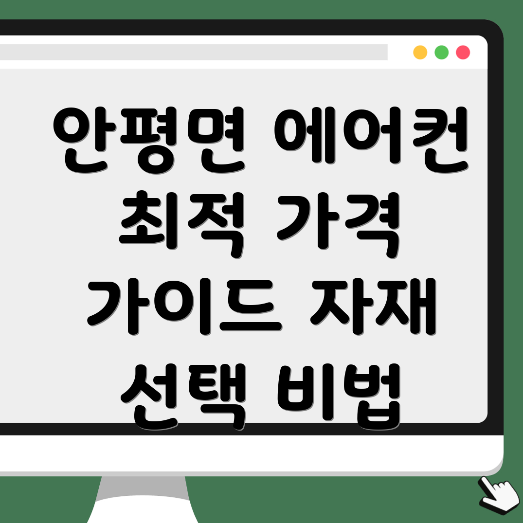 에어컨 설치 비용