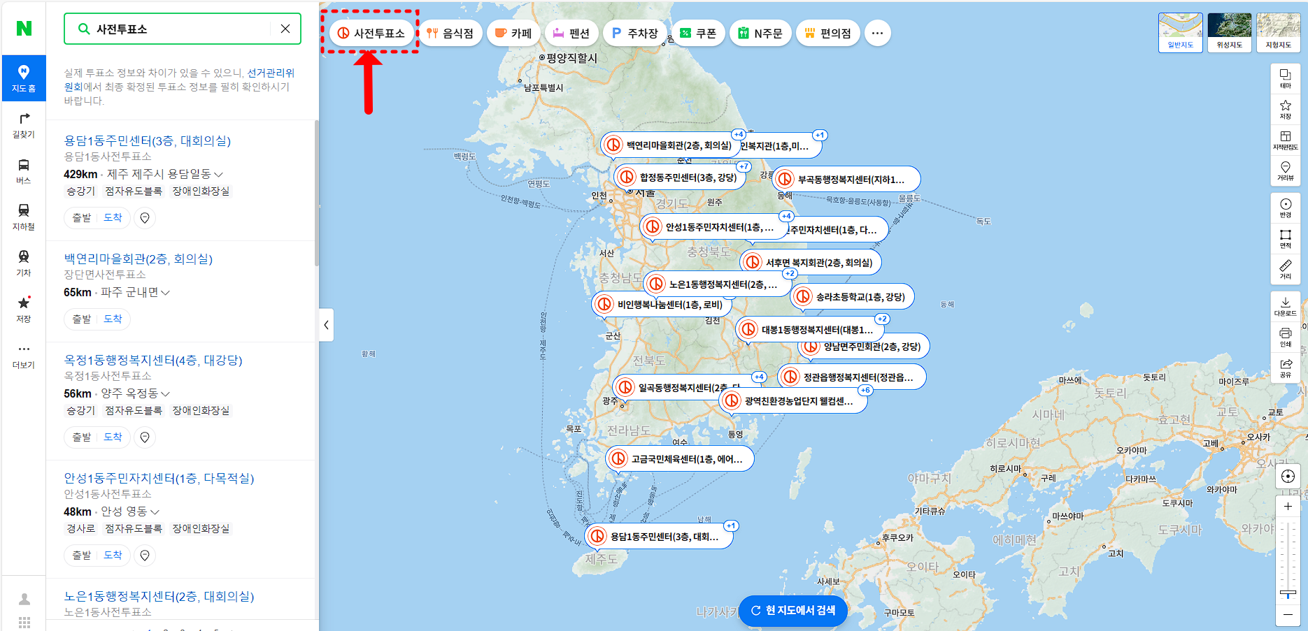 사전투표소 위치 찾기