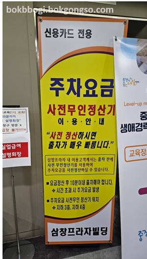 실업급여 7차 주차