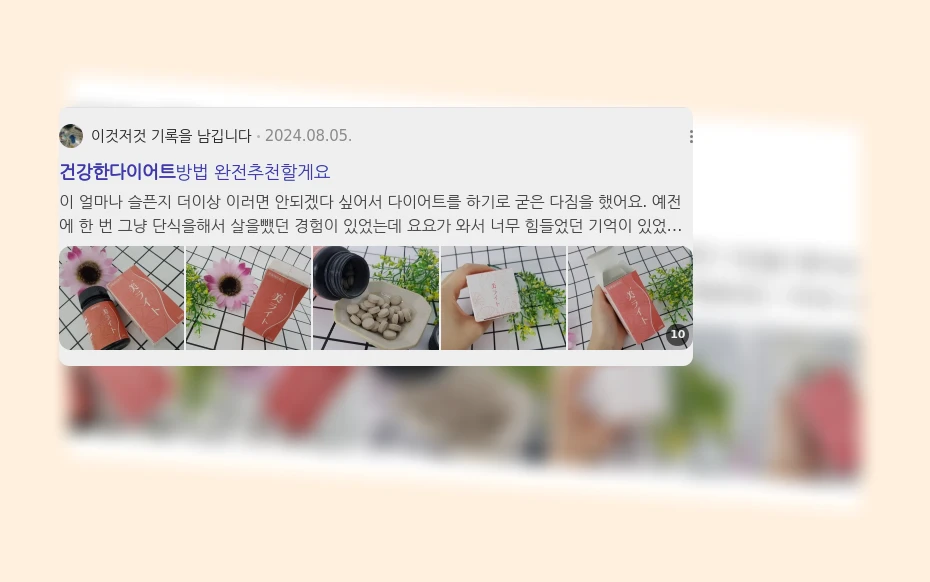 건강한 다이어트_3_subsection