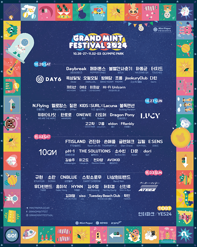그랜드 민트 페스티벌 라인업