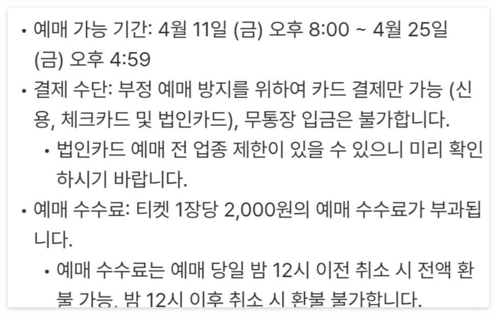 무도 마라톤 참가비 결제수단