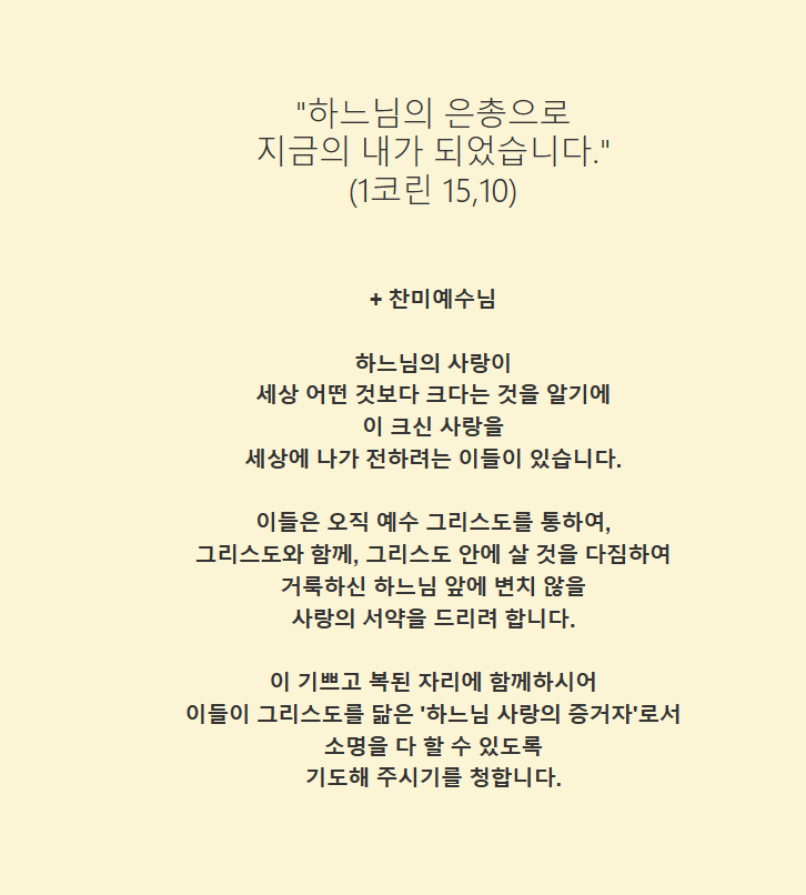 수원교구 부제서품식