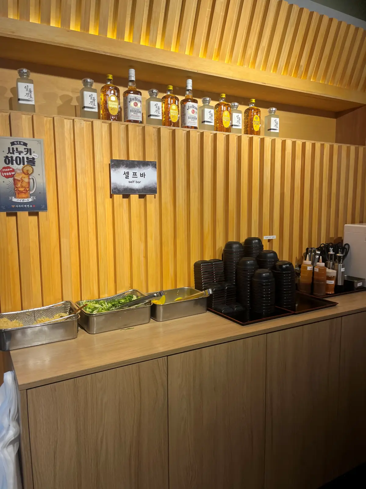 사누키제면소 셀프바