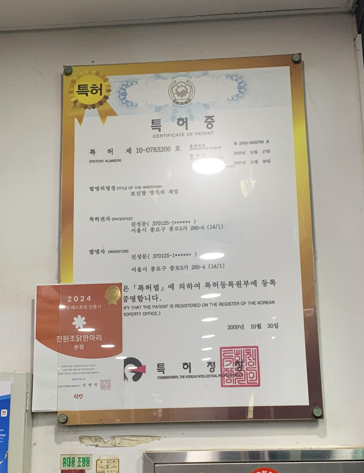 닭한마리