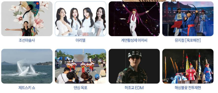 2025 거제 옥포대첩 축제 완벽 가이드