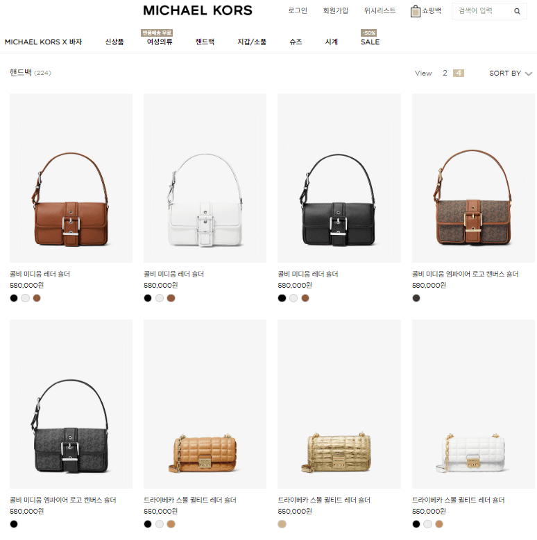 Michael Kors (마이클 코어스)