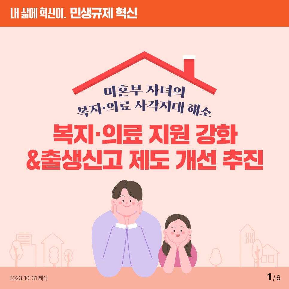 2026 미혼모 미혼부 한부모가족 정부지원금과 신생아 특례대출