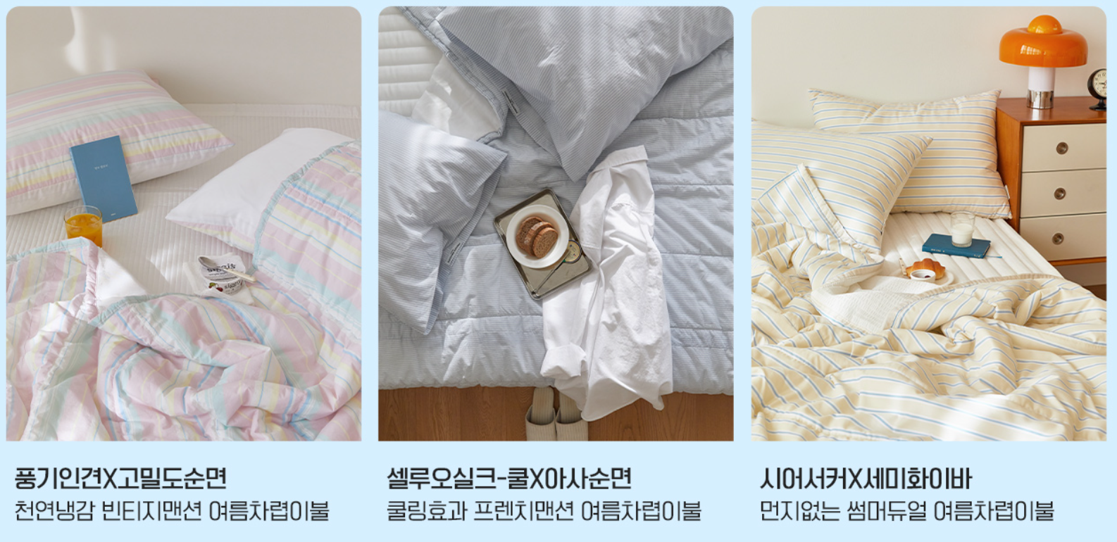 마틸다 이불