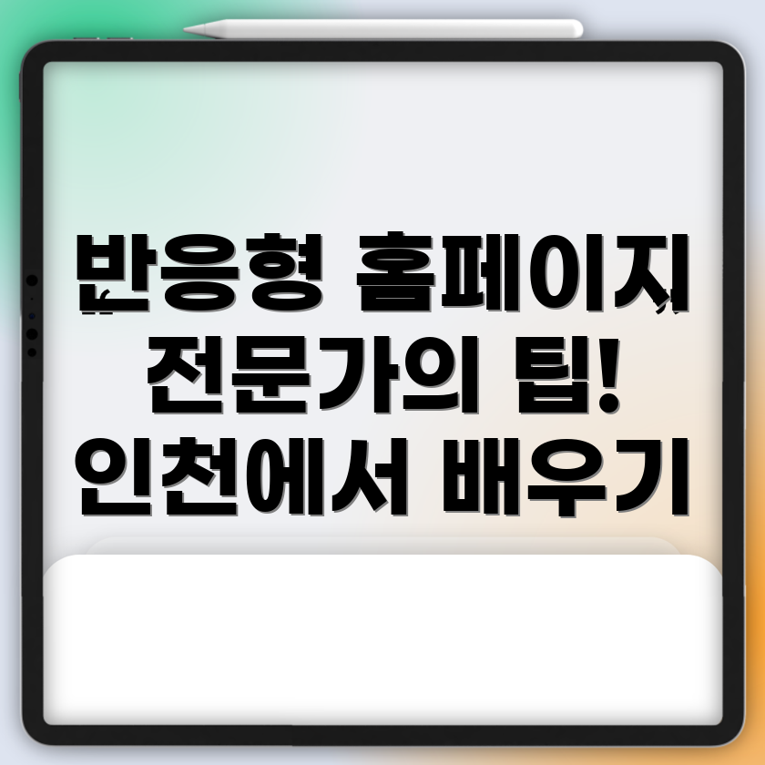 반응형 홈페이지