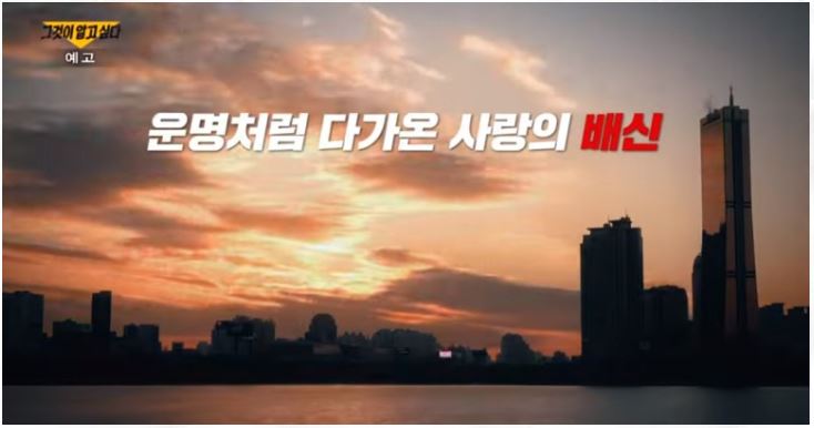 그알 로맨스스캠