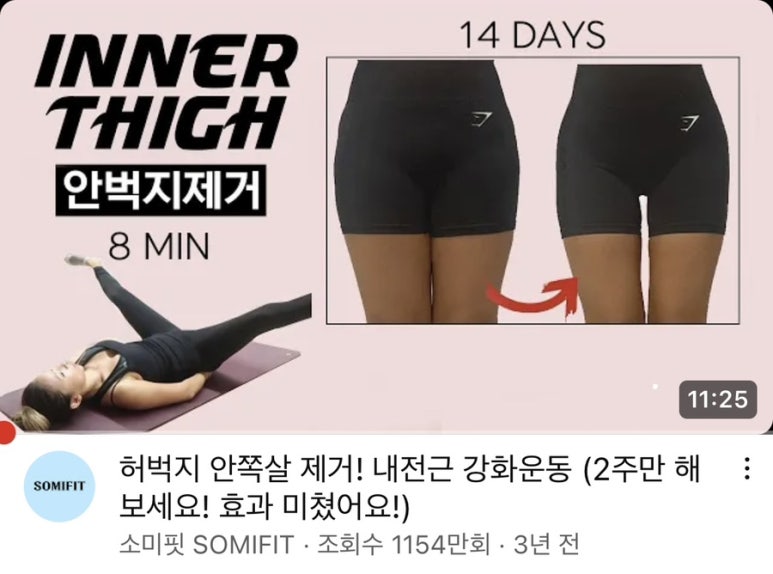 소미핏