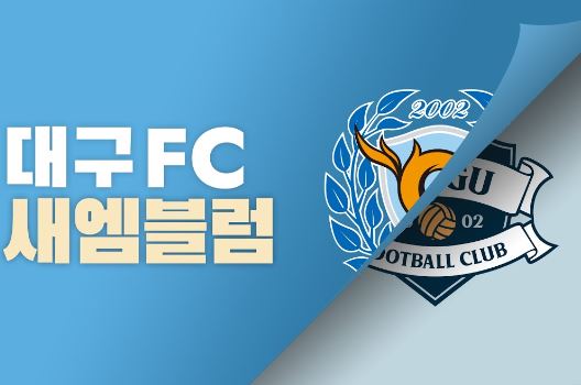 대구fc