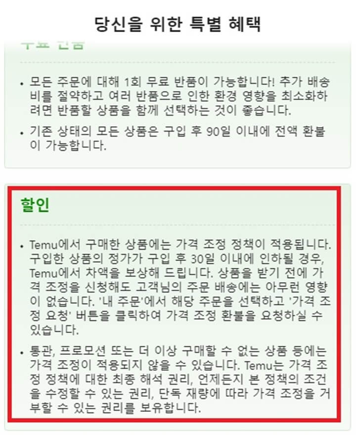 할인정책
