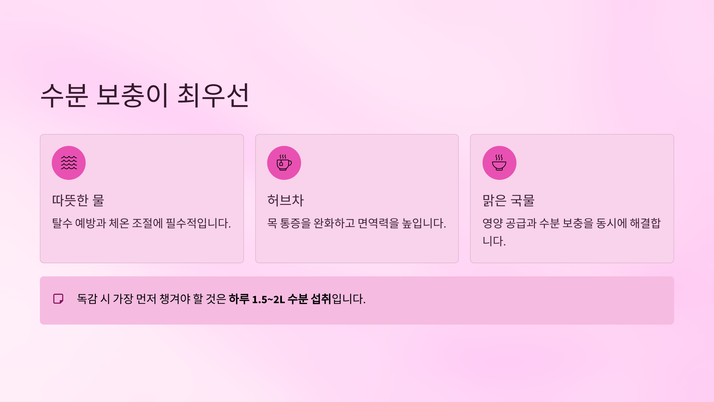 독감에 좋은 음식은? &amp; 피해야 할 음식! 총정리