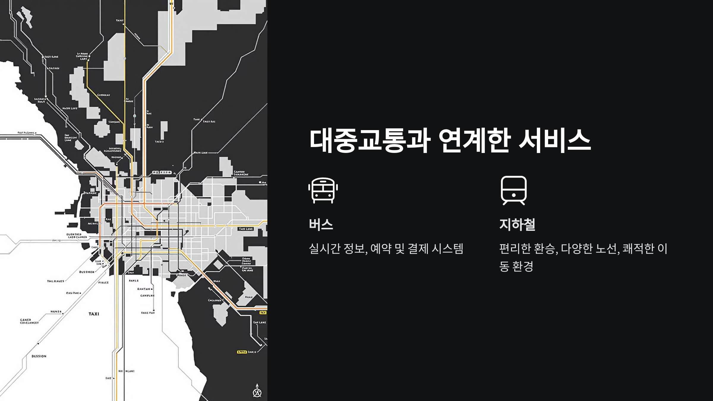 모빌리티 서비스 추천