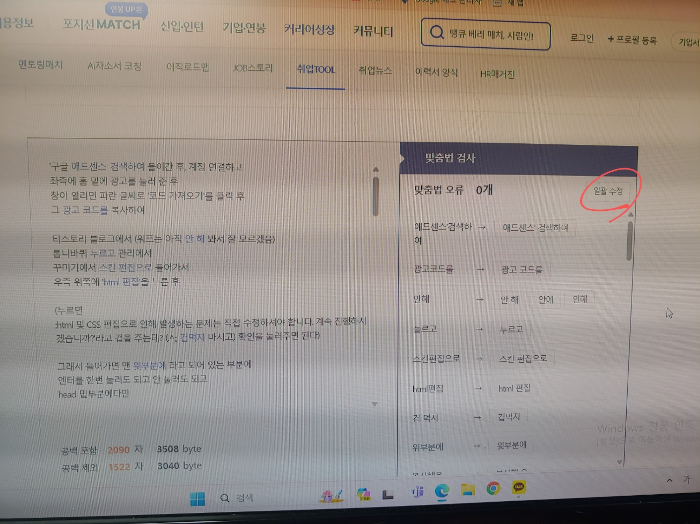 글쓰기-할-때-사람인-사이트-도움을-받을-수-있다.