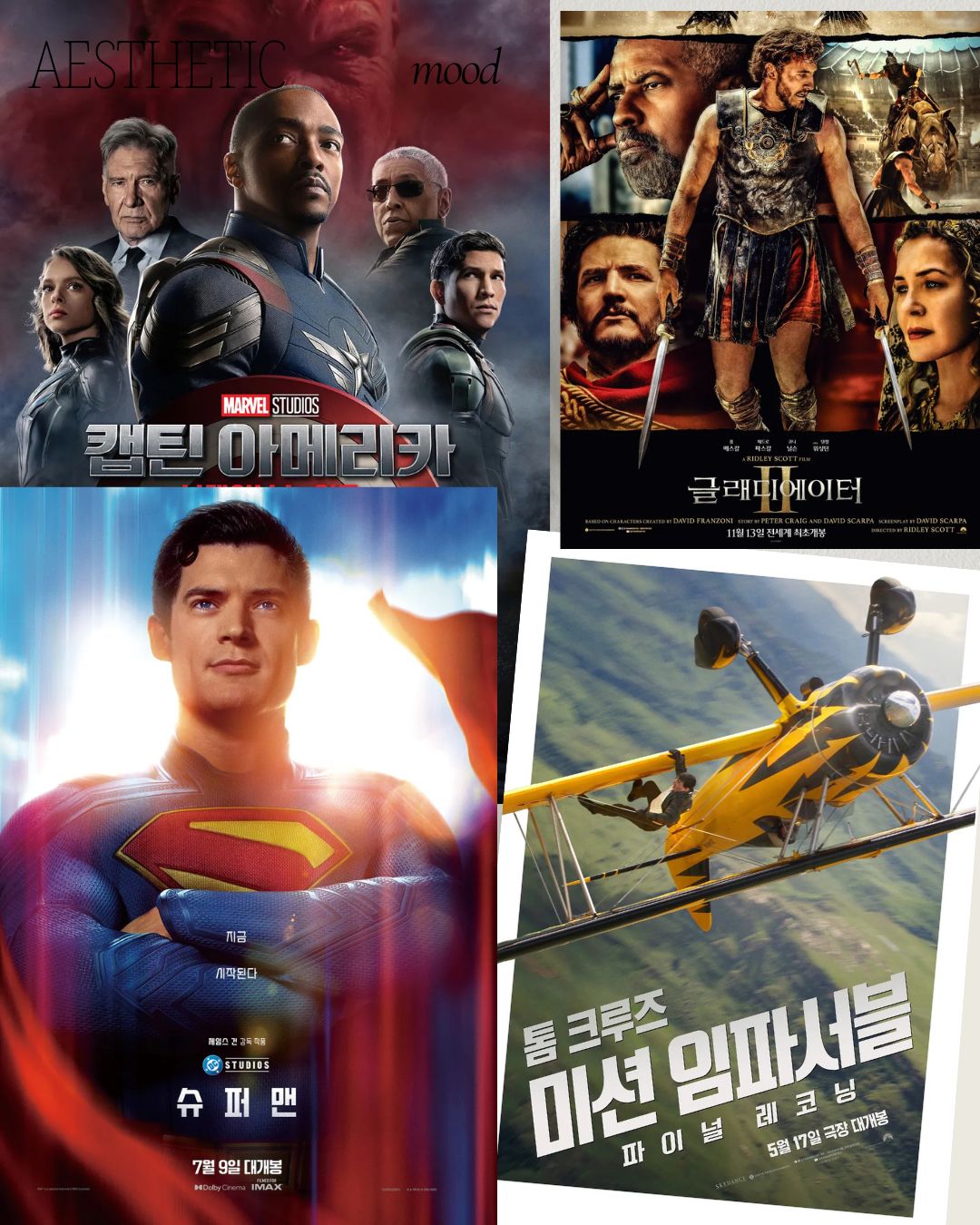 '2025년 액션 영화 추천' 관련 포스터