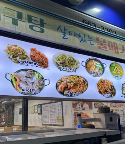 메뉴판