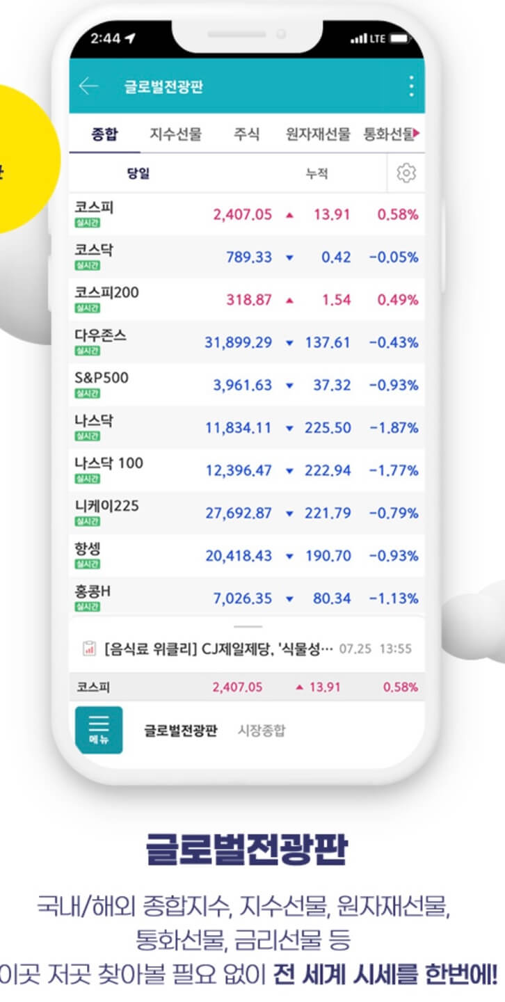 영웅문S#-특징-전광판