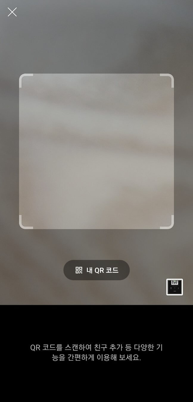 네이버 라인(LINE) PC 버전 설치 및 다운로드(특징)