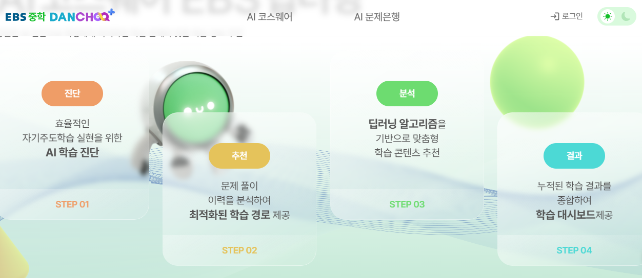 단추플러스