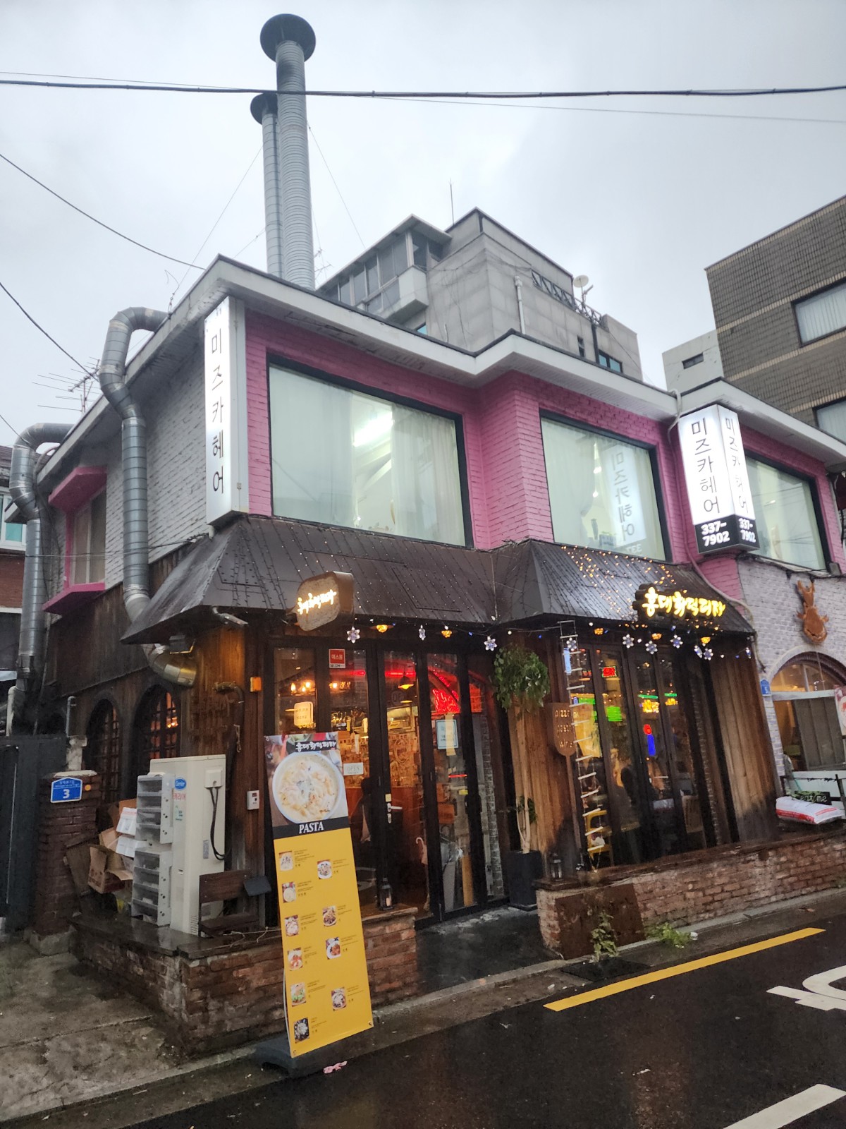 홍대화덕피자