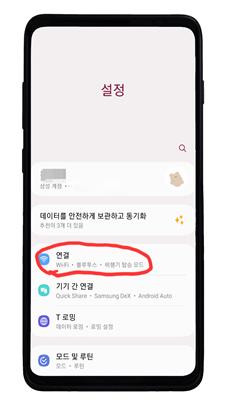 갤럭시연결화면