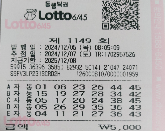 1149회 자동 목요일