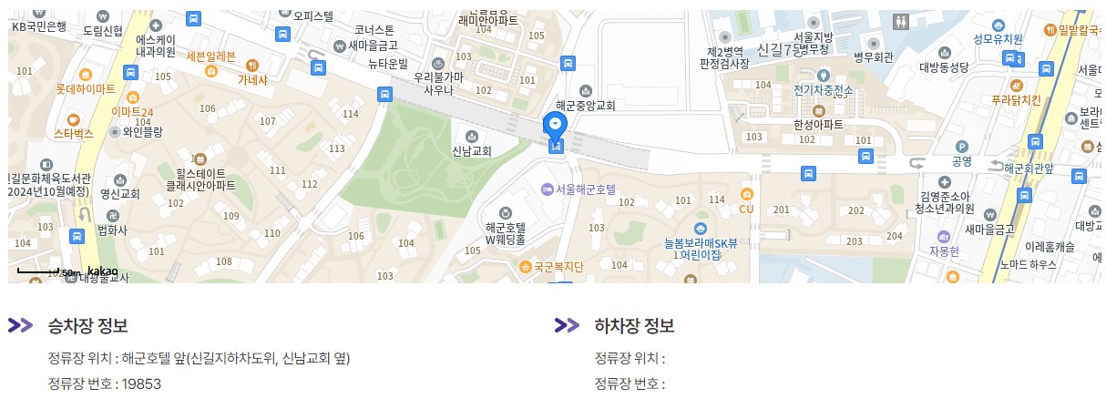 6008번 신길 인천공항 리무진 버스 노선 시간표 요금 예매 방법