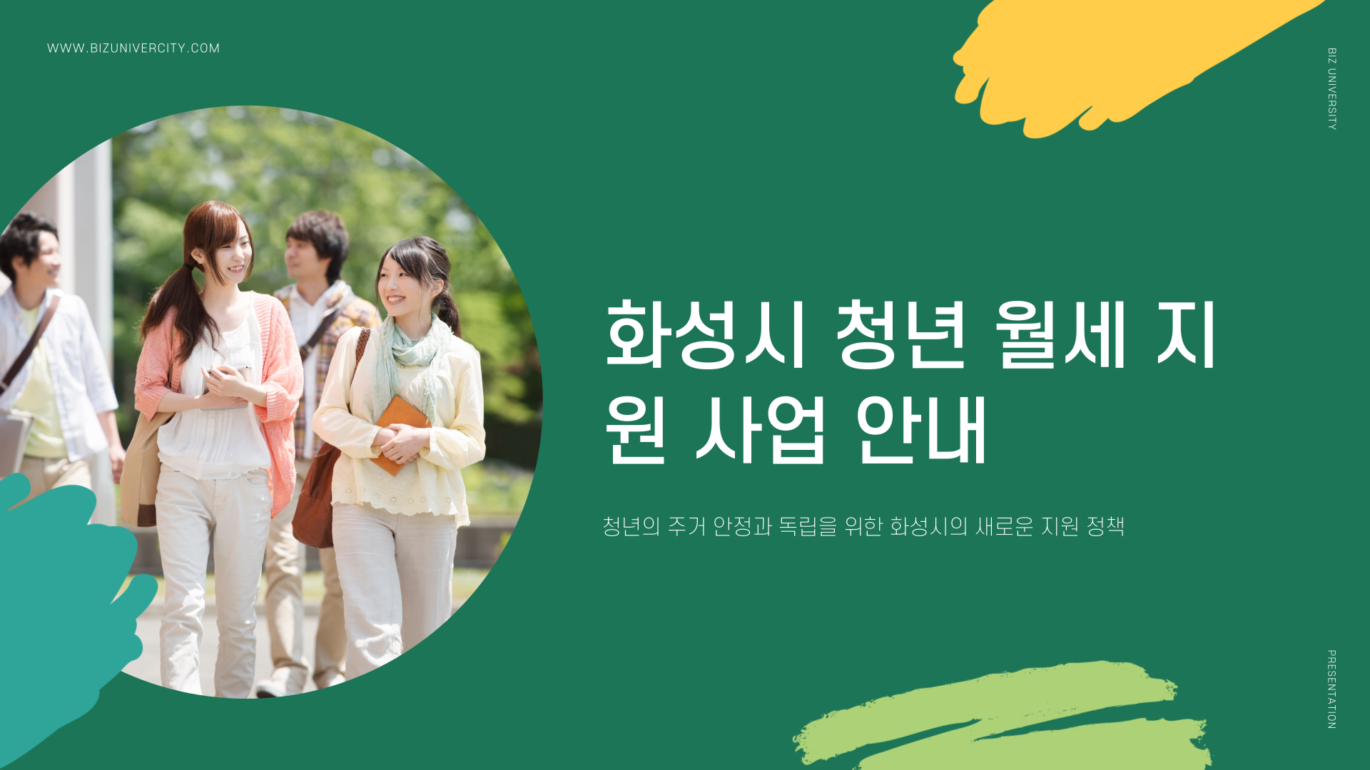 [8월 신청 필수] 청년 월세 지원금 놓치지 마세요!
