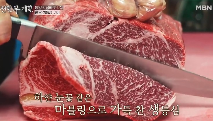 한우-1등급-생등심-하얀-마블링