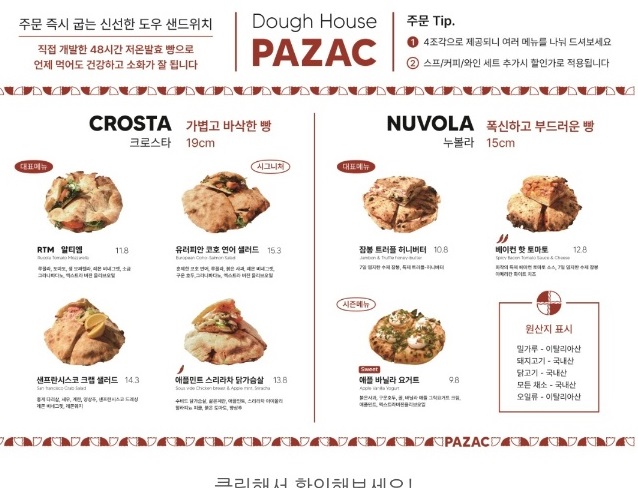 메뉴판