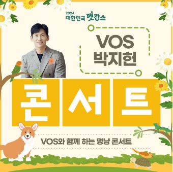 2024년 대한민국 펫캉스