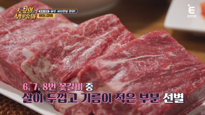 생갈비