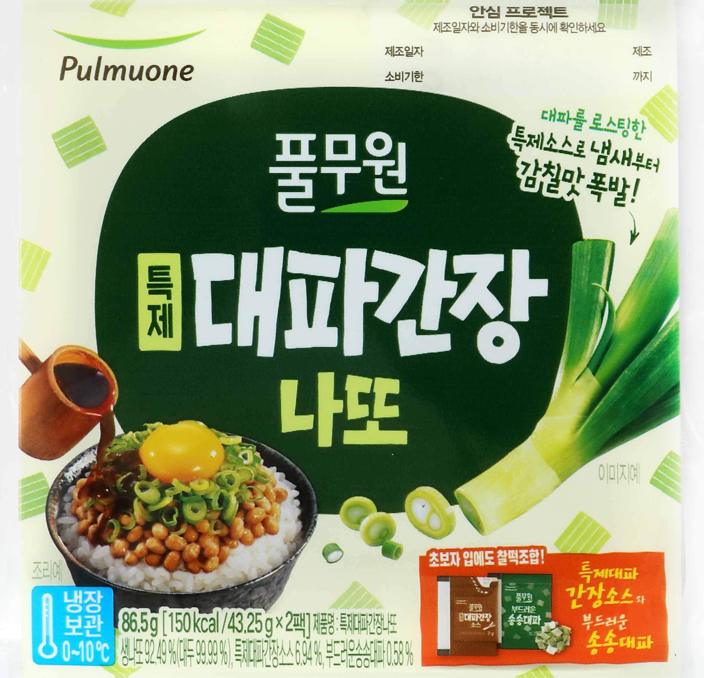 특제대파간장나또
