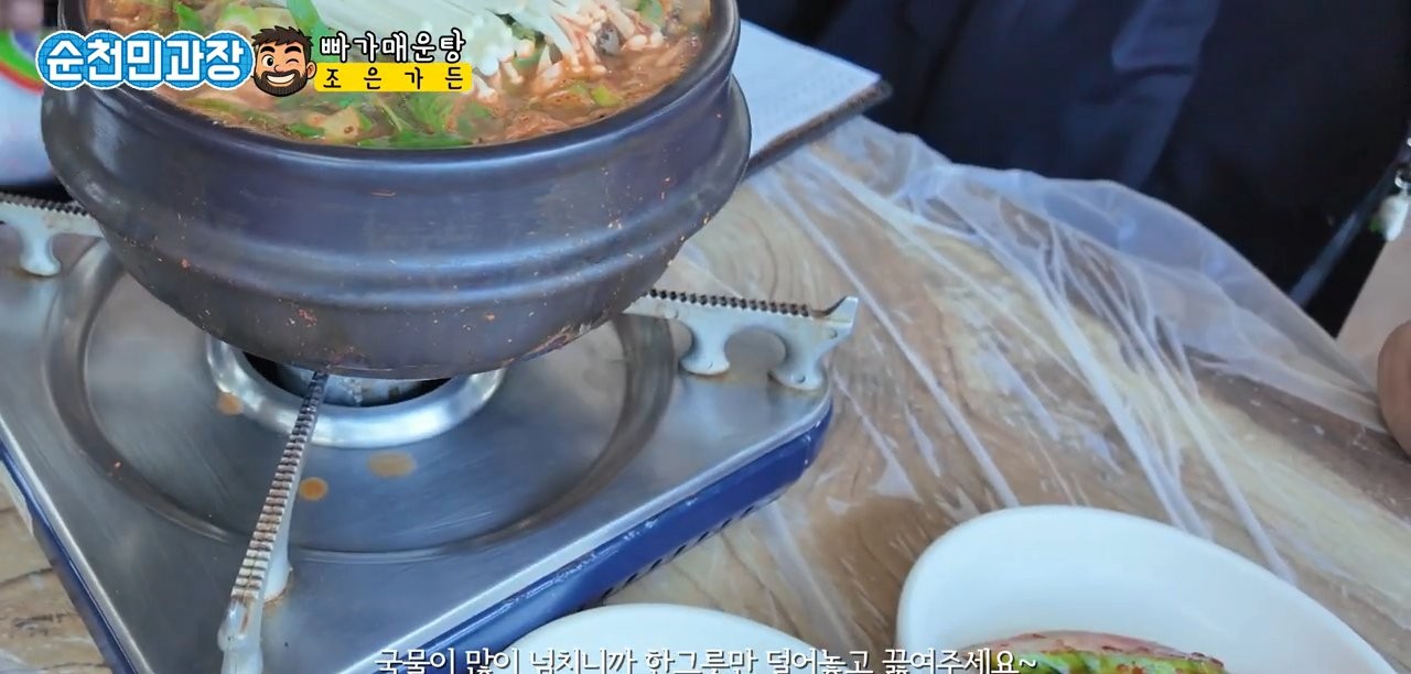 빠가매운탕(2인) 55,000원. 화로 위에서 계속 끓여가며 먹어요.