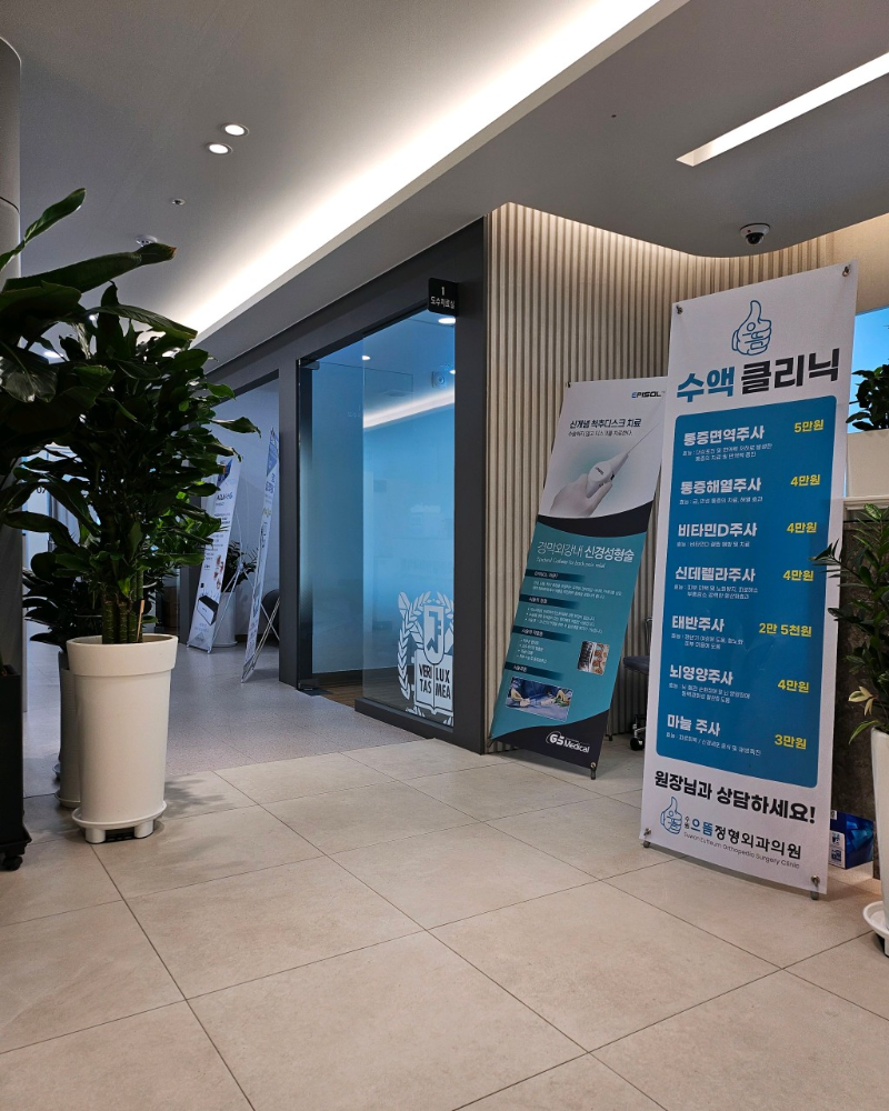 권선구 권선동 정형외과 유명하고 잘하는 곳 추천 TOP 5