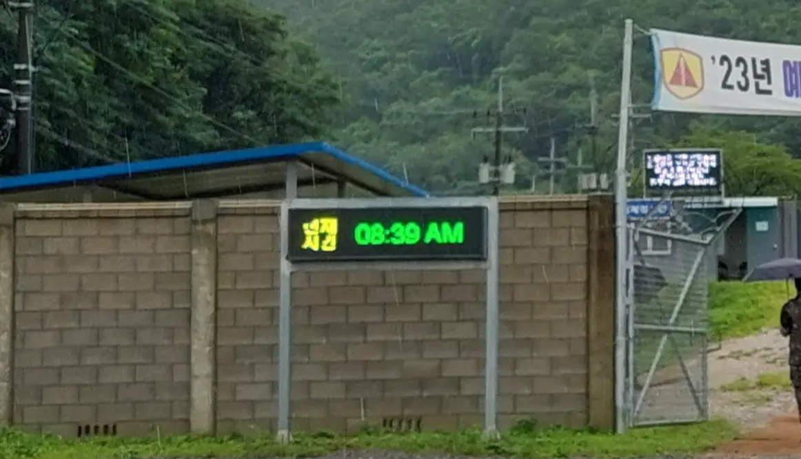 8시 39분을 가리키는 예비군 훈련장의 시계