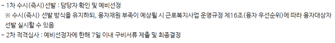 의료비 대출