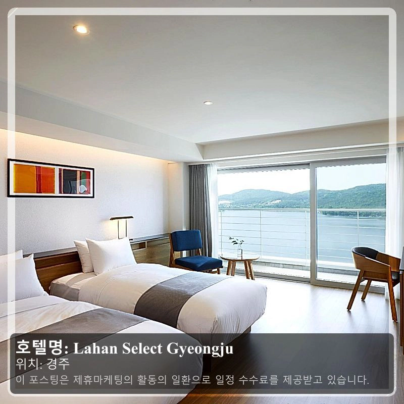Lahan Select Gyeongju_1
